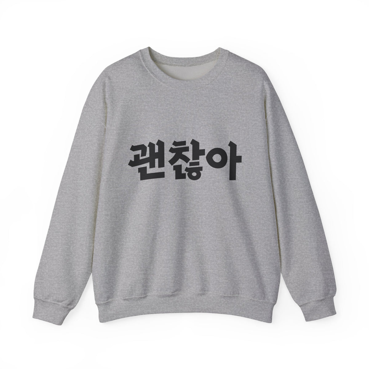 Sweat-shirt unisexe Confortable Minimaliste Élégant et Chaud avec le mot coréen 괜찮아 signifiant « ça va »