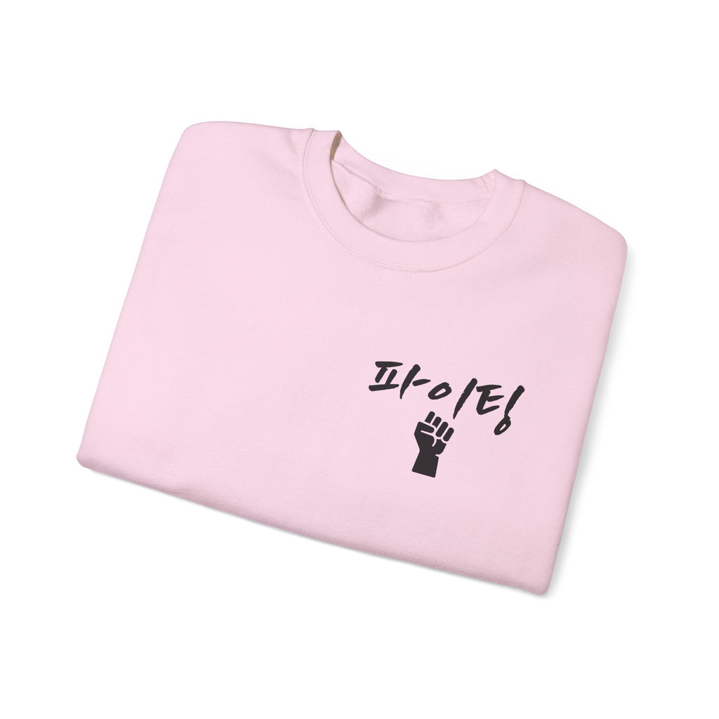 Sweat-shirt ras du cou minimaliste avec le mot coréen « 파이팅 ! » signifiant « Fighting » — Sweat-shirt de motivation