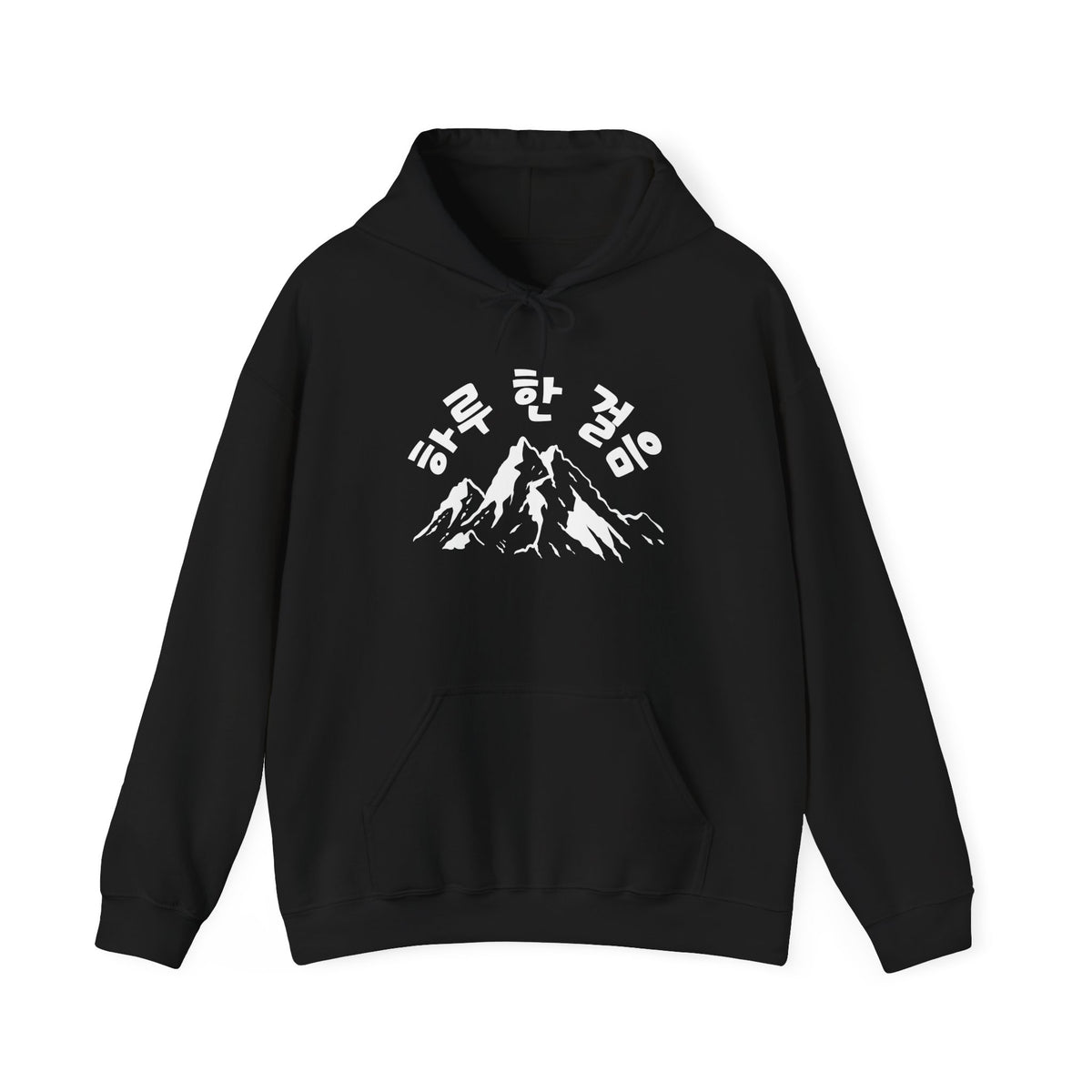 Sweat-shirt à capuche Unisexe en tissu épais avec motif coréen Hangeul "하루 한 걸음"