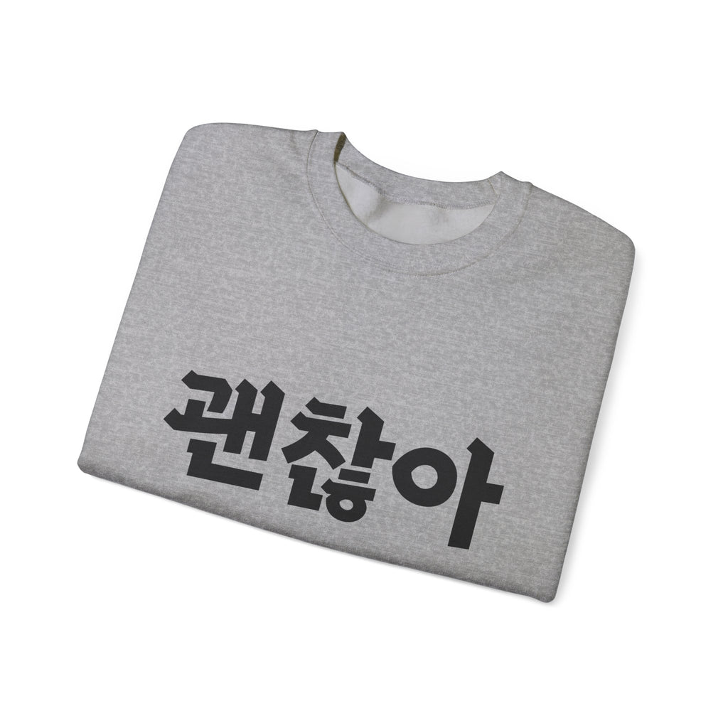Sweat-shirt unisexe Confortable Minimaliste Élégant et Chaud avec le mot coréen 괜찮아 signifiant « ça va »