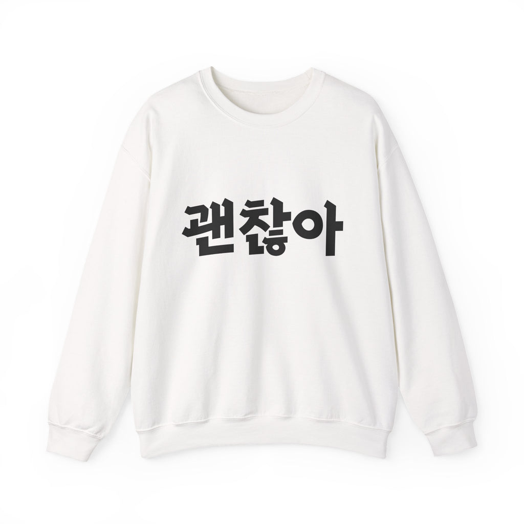 Sweat-shirt unisexe Confortable Minimaliste Élégant et Chaud avec le mot coréen 괜찮아 signifiant « ça va »