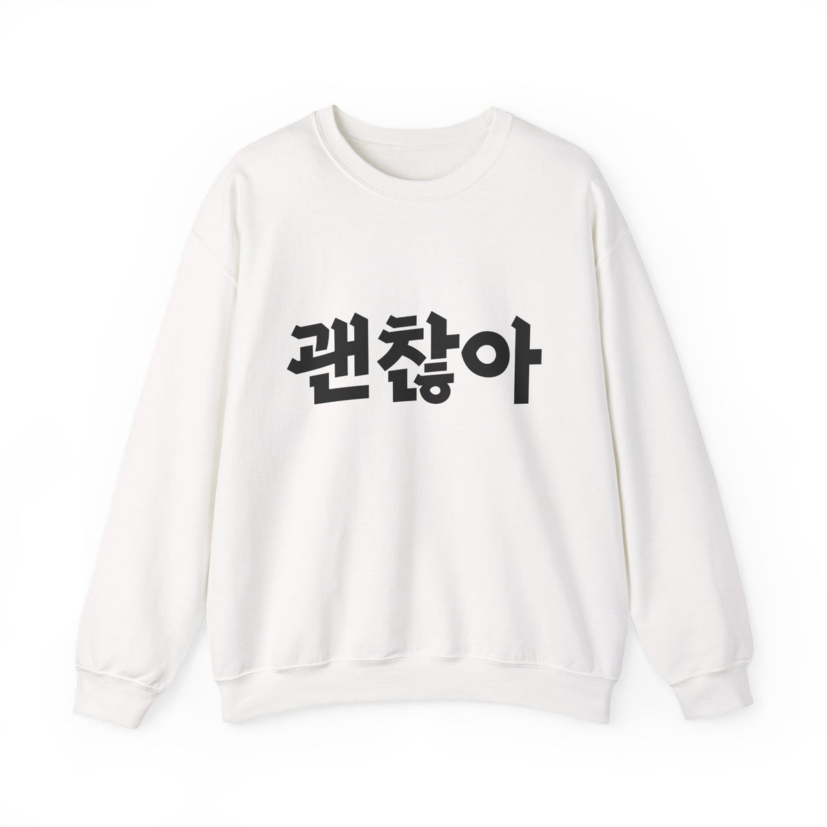 Sweat-shirt unisexe Confortable Minimaliste Élégant et Chaud avec le mot coréen 괜찮아 signifiant « ça va »