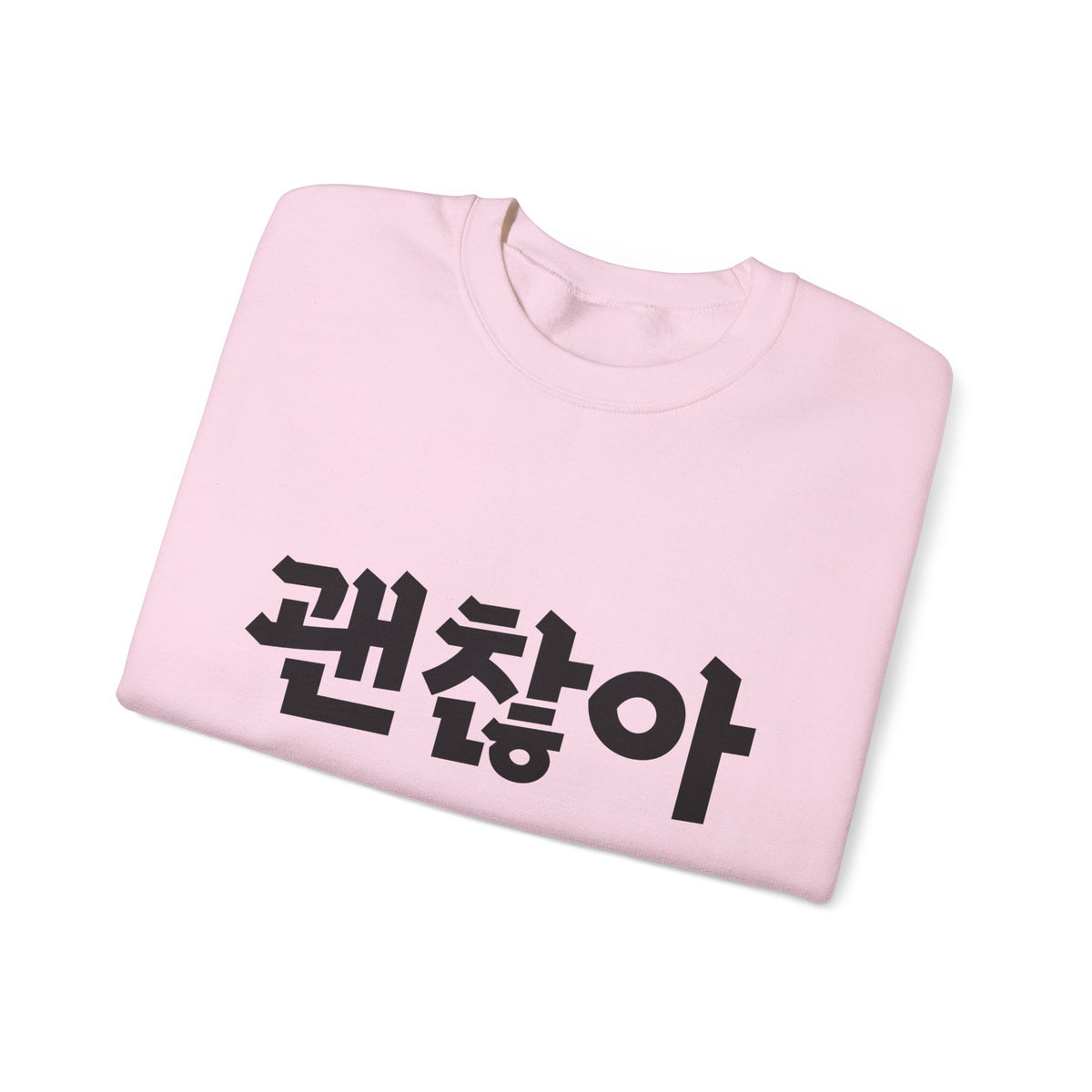 Sweat-shirt unisexe Confortable Minimaliste Élégant et Chaud avec le mot coréen 괜찮아 signifiant « ça va »