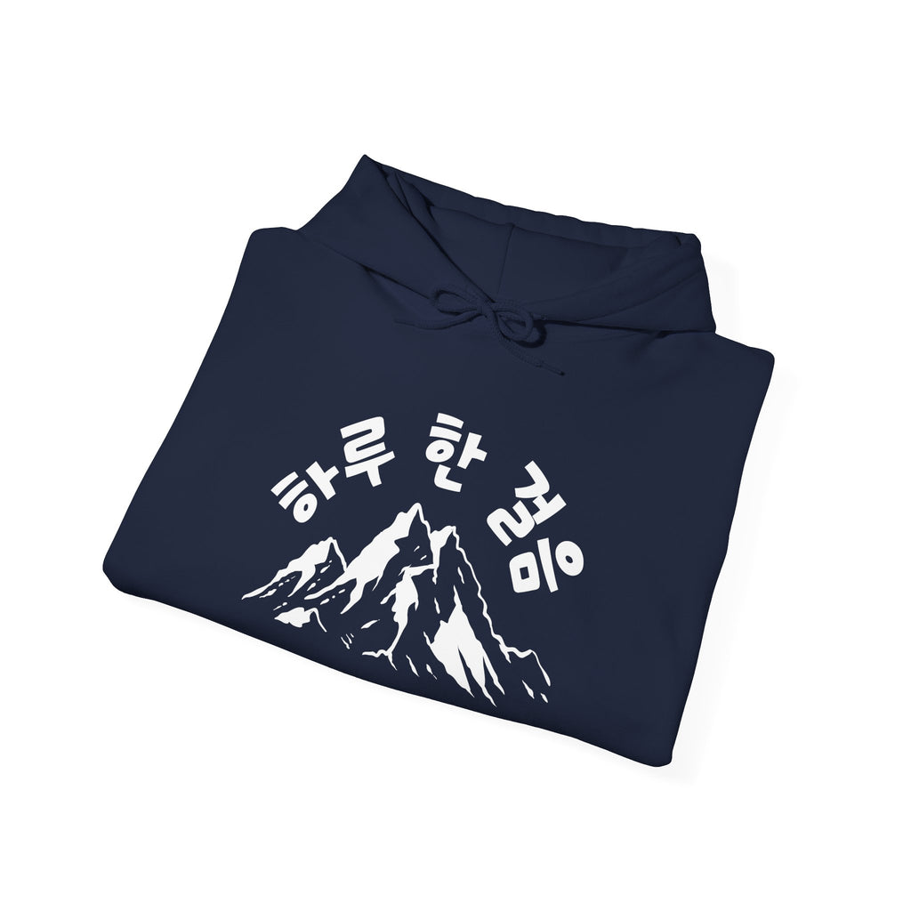 Sweat-shirt à capuche Unisexe en tissu épais avec motif coréen Hangeul "하루 한 걸음"
