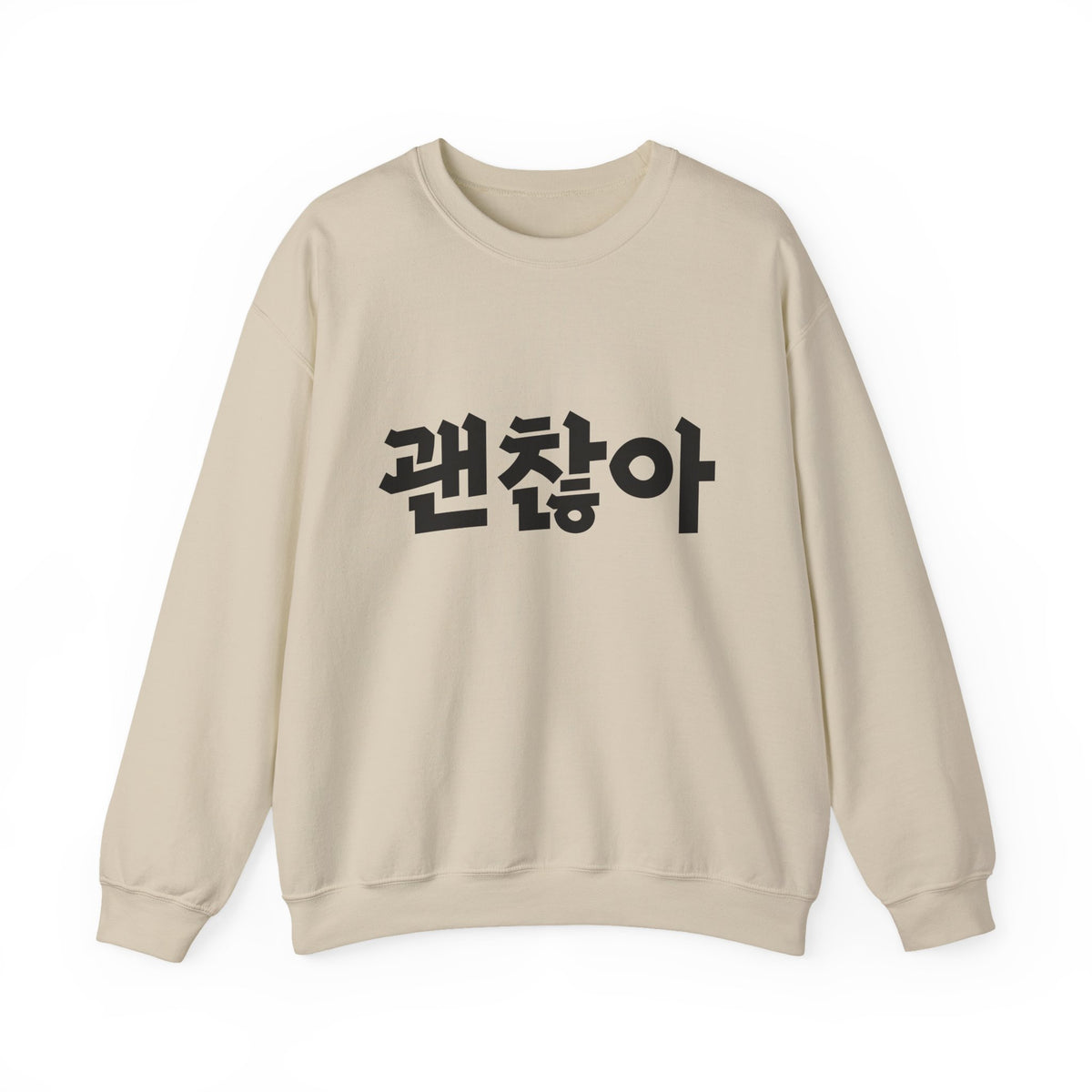 Sweat-shirt unisexe Confortable Minimaliste Élégant et Chaud avec le mot coréen 괜찮아 signifiant « ça va »